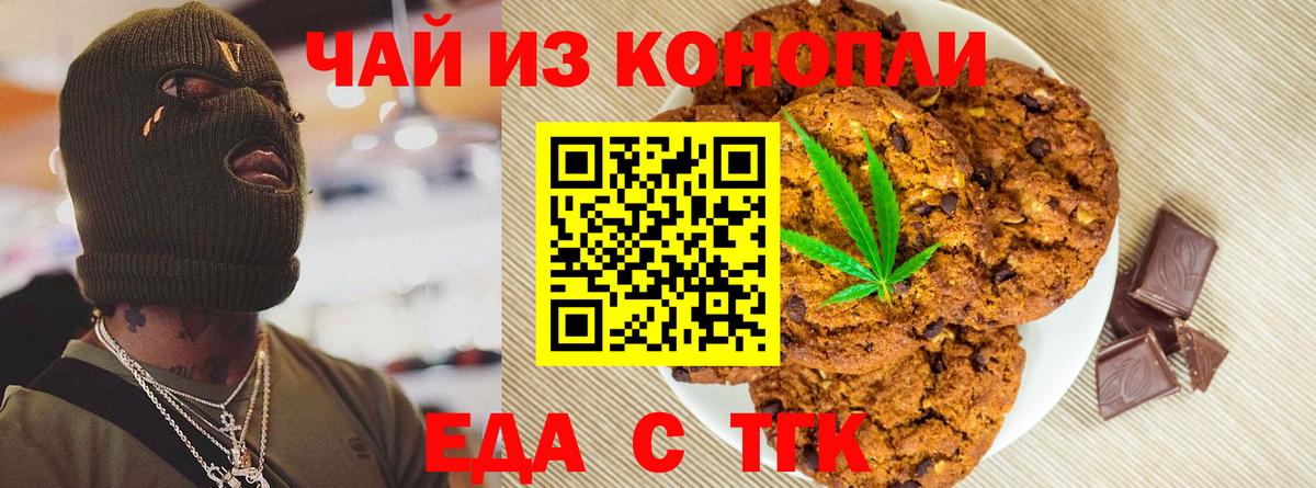 Сатка  Cannafood конопля  Вход с VPN 