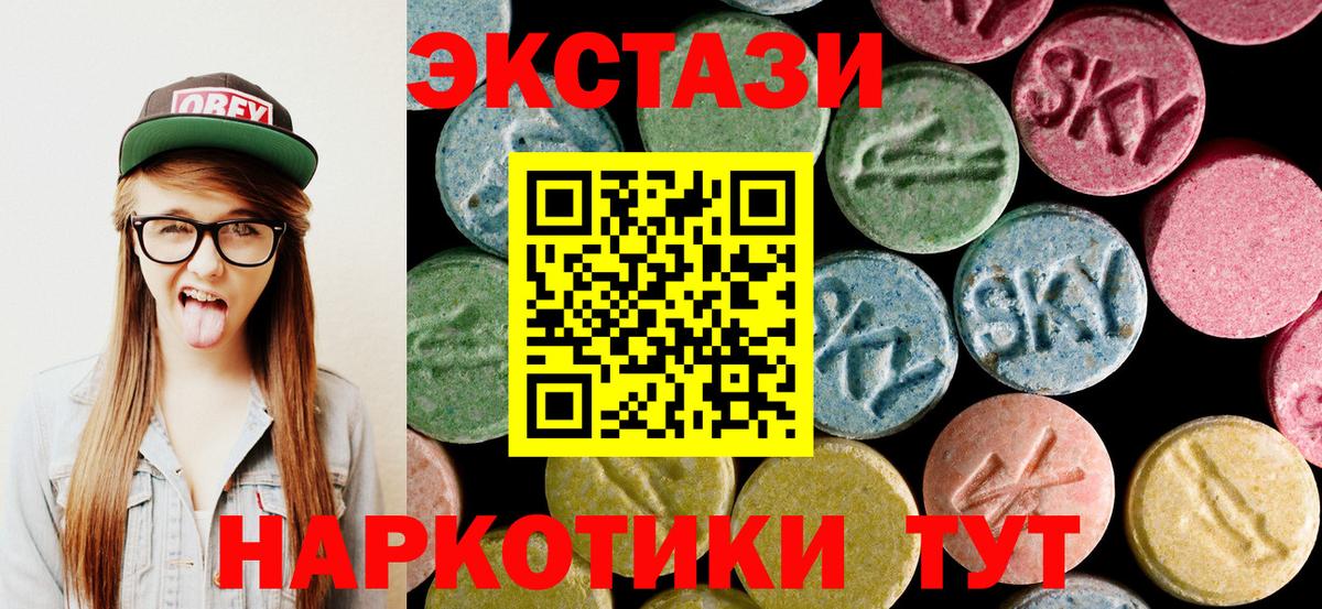 дарк нет телеграм  Вход с VPN  Экстази XTC  Сатка  Ecstasy MDMA 