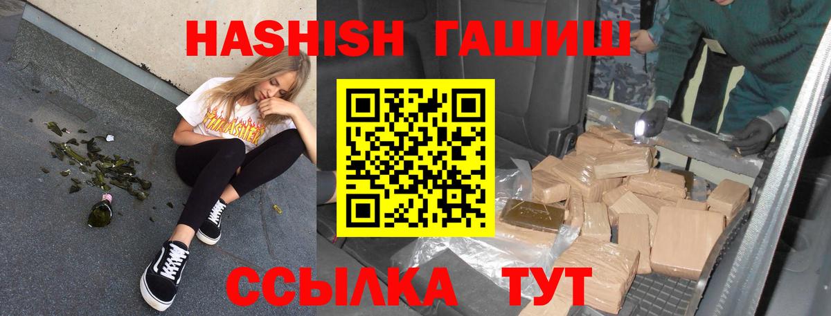 Гашиш Cannabis  Вход с VPN  ГАШ  Сатка  где можно купить наркотик  ГАШИШ гашик 
