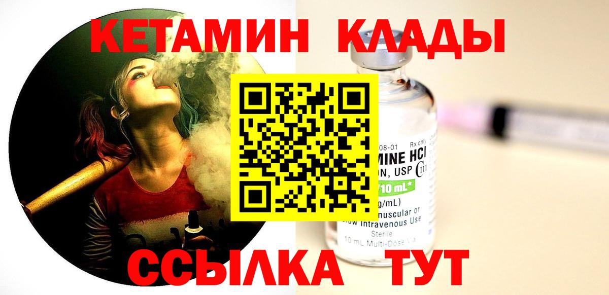 Сатка  КЕТАМИН VHQ  КЕТАМИН ketamine  Вход с VPN 