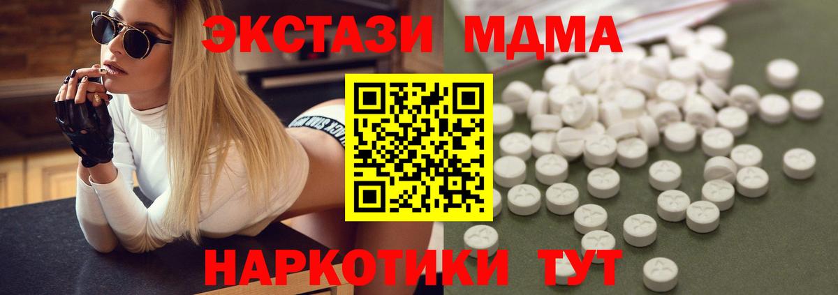 MDMA  MDMA crystal  Сатка  Вход с VPN  MDMA молли 