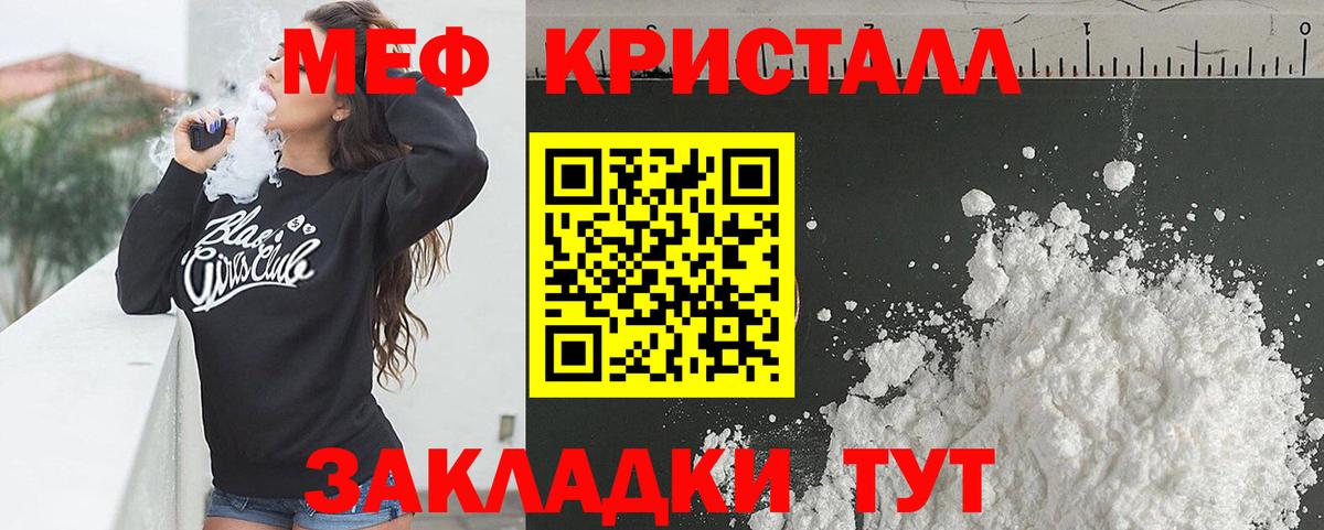 Сатка  МЕФ 4 MMC  Меф  Меф 4 MMC  Вход с VPN 