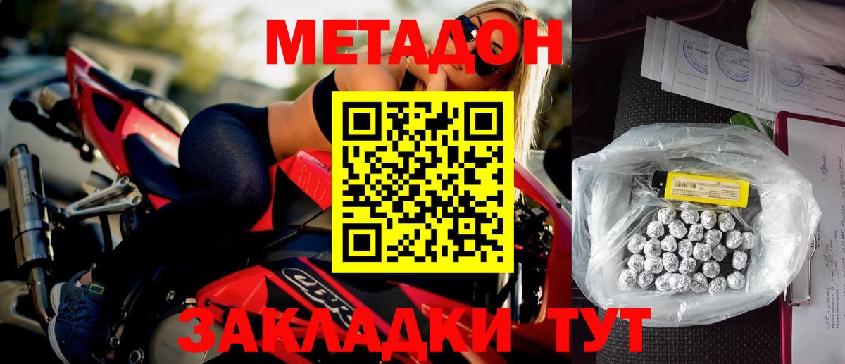 Метадон VHQ  Вход с VPN  Сатка 