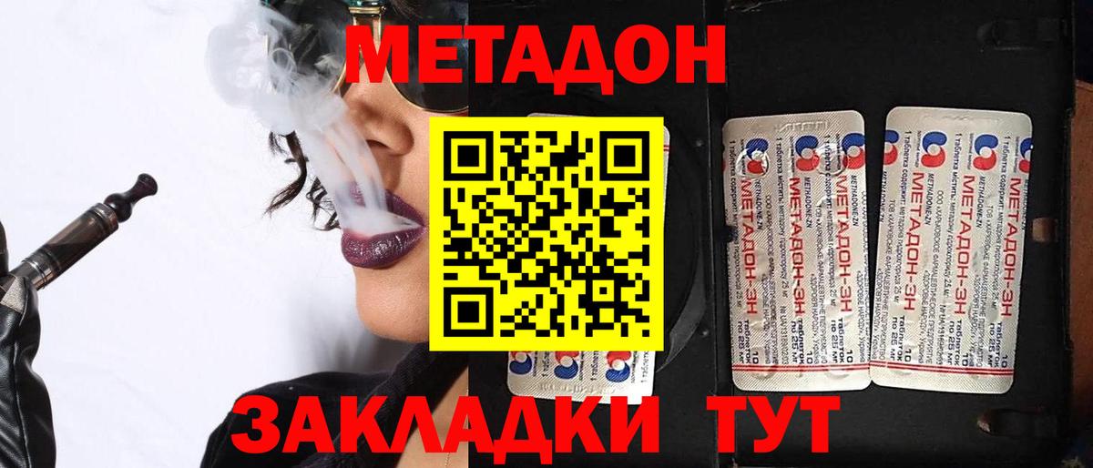 Метадон белоснежный Сатка