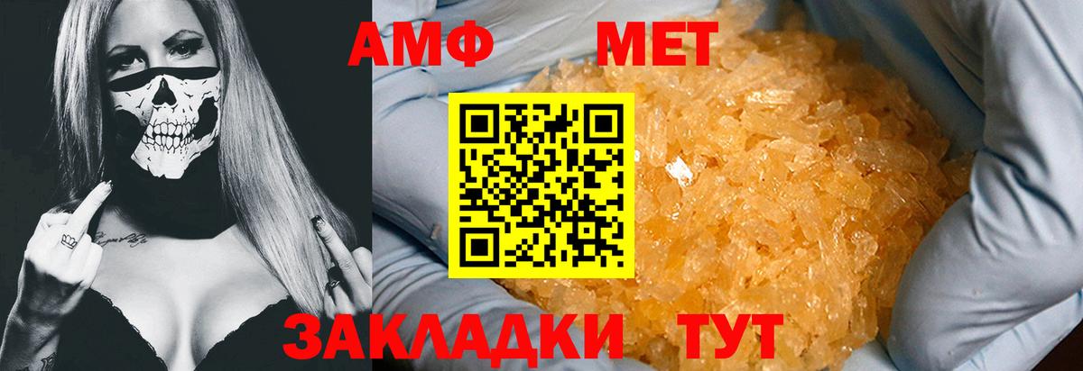 Сатка  МЕТАМФЕТАМИН  Вход с VPN  Метамфетамин Methamphetamine 