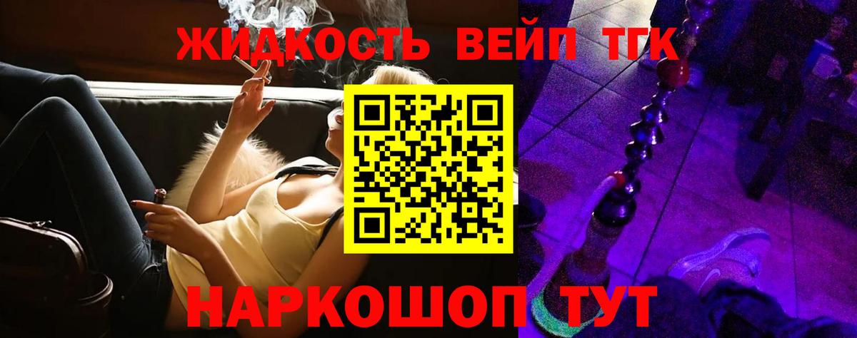 Дистиллят ТГК THC oil Сатка