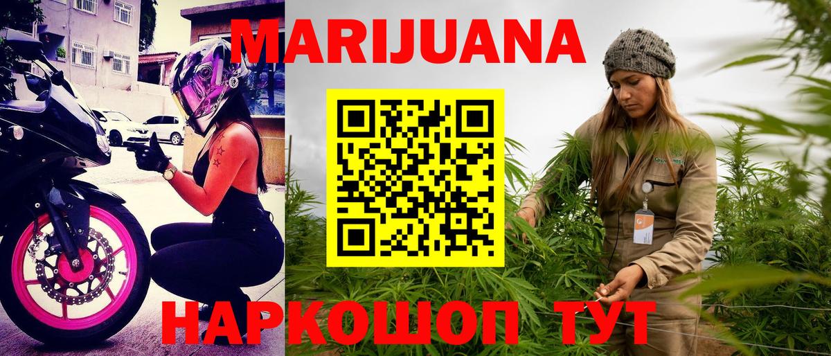 МАРИХУАНА конопля Сатка